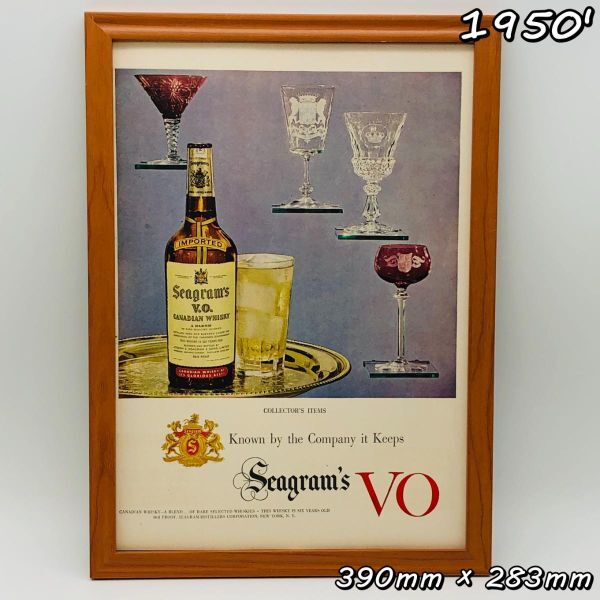 ビンテージ 広告　ポスター フレーム付　当時物　『 シーグラムズ VO 』 1950's　 輸入雑貨　 ( AZ1734 )