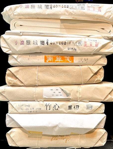 9. половина порез Taiwan бумага / юг ../ весна месяц ./ бамбук сердце /. дракон ./. замок . 2 слой 14.4kg документ . бумага рисовая бумага сюань . бумага документ инструмент каллиграфия бумага . знак тренировка японская бумага 20240428-38
