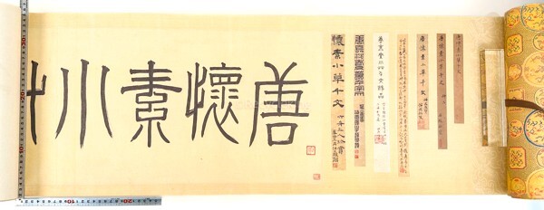 ☆原色複製 二玄社 唐 懐素 草書千字文 巻物 故宮博物院 巻子 中国 書道 資料 研究 書籍 古書 20240421-9の画像2