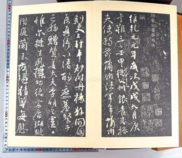 ☆顔真卿書蹟集成 全8冊揃 本編5冊＋解説3冊 東京美術 中国 書道 金石 書画 石刻 法帖 法書 古書 古本 20240428-14_画像2