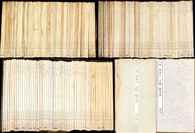 二玄社 書跡名品叢刊 196冊 呉昌碩/遂良/蘇東坡 中国 書道 金石 書画 石刻 法帖 法書 古書 古本 20240331-46の画像1