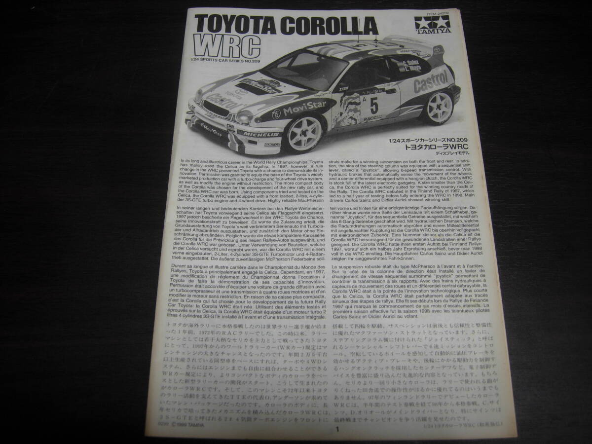 タミヤ　１/２４　スポーツカーシリーズNO、２０９　トヨタカローラWRC　（ジャンク品）_画像6