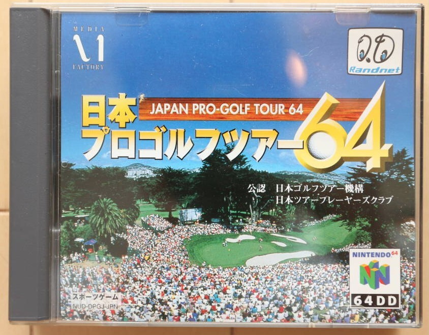 NINTENDO 64DD 日本プロゴルフツアー64 任天堂 レア品 JAPAN PRO-GOLF TUOR_画像1