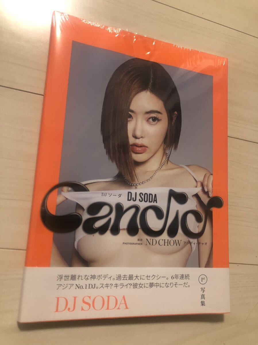 DJ SODA 写真集『Candid』未開封品送料無料の画像1