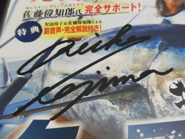 * условия есть стоимость доставки 170 иен * DVD.. обыкновенный тунец литье игра . остров .. Sato ... поддержка осмотр / тунец 