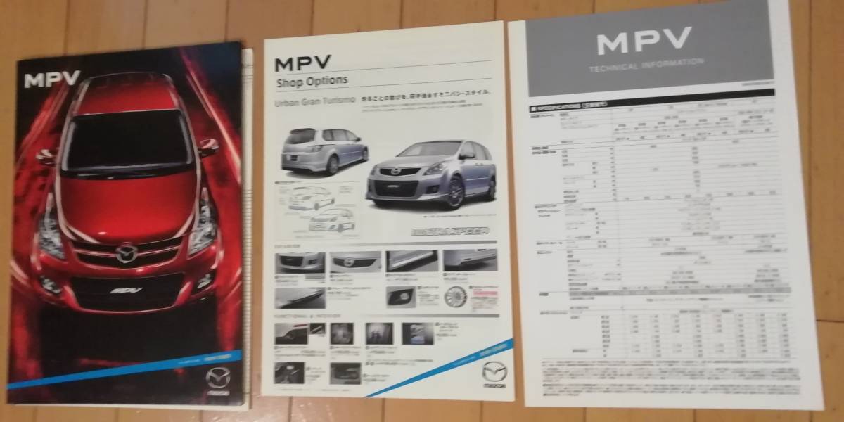 マツダ　MPV　カタログ　（MAZDA　DBA-LY3P　）_画像2