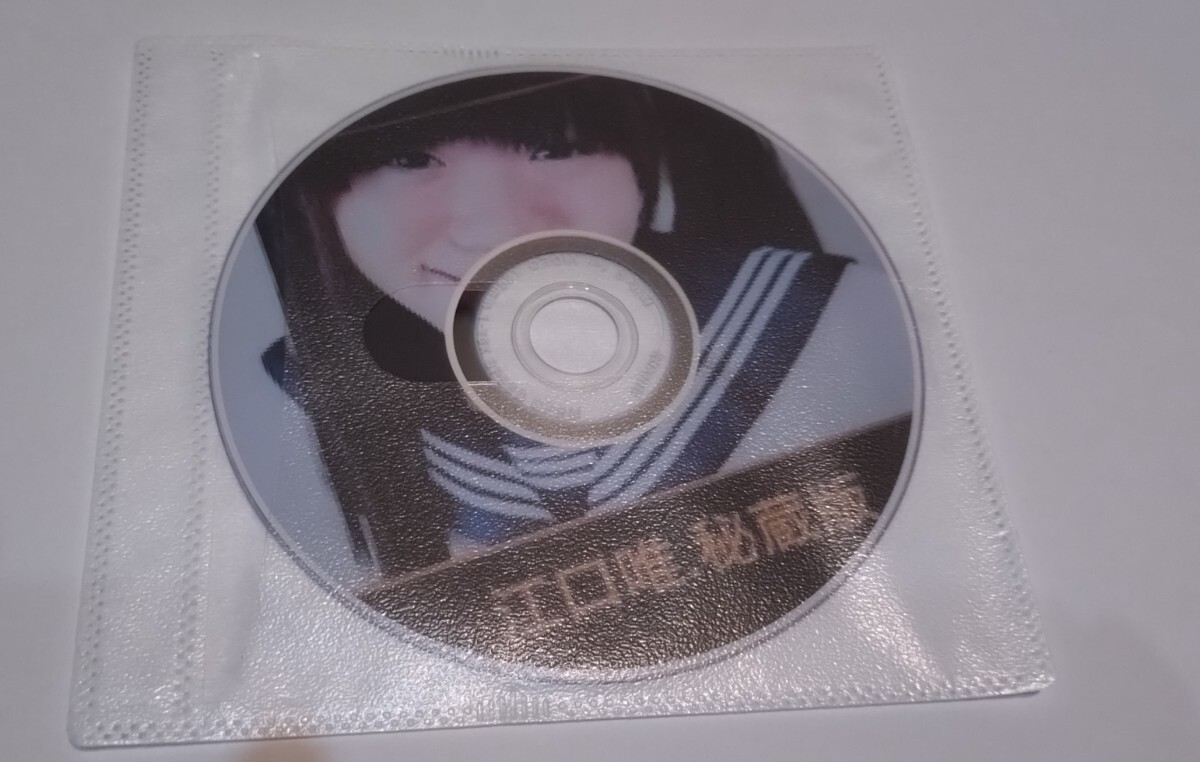 中古 アイドルの卵 江口唯 ゆい 秘蔵版 DVDの画像1