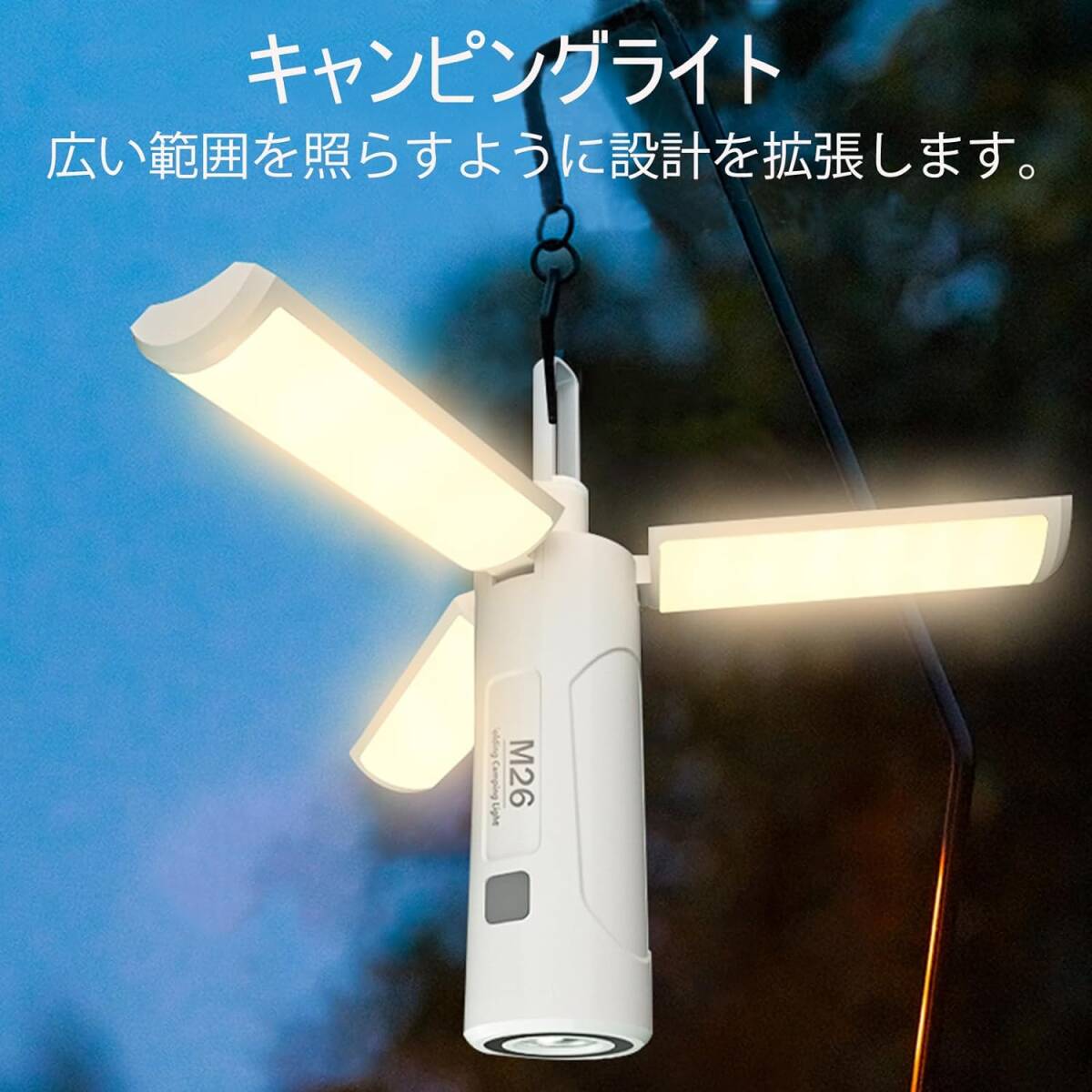 １円スタートキャンペーン実施中！LEDライト キャンプランタン 折り畳み置き型 ぶら下げ吊り 懐中電灯 usb 充電式 キャンプ、アウトドアの画像7