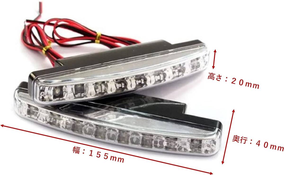 １円スタート！送料無料！高輝度 左右セット 16発 8連 デイライト LED 防水 ホワイト 車検対応 12v ２個/セット 防塵 防水 薄型の画像2