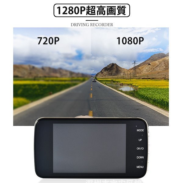 1円から 送料無料 Gセンサー あおり運転対策4.0インチドライブレコーダー 前後2カメラ HD 1080p 駐車監視 170度広角 動体検知 WDR 暗視機能の画像7