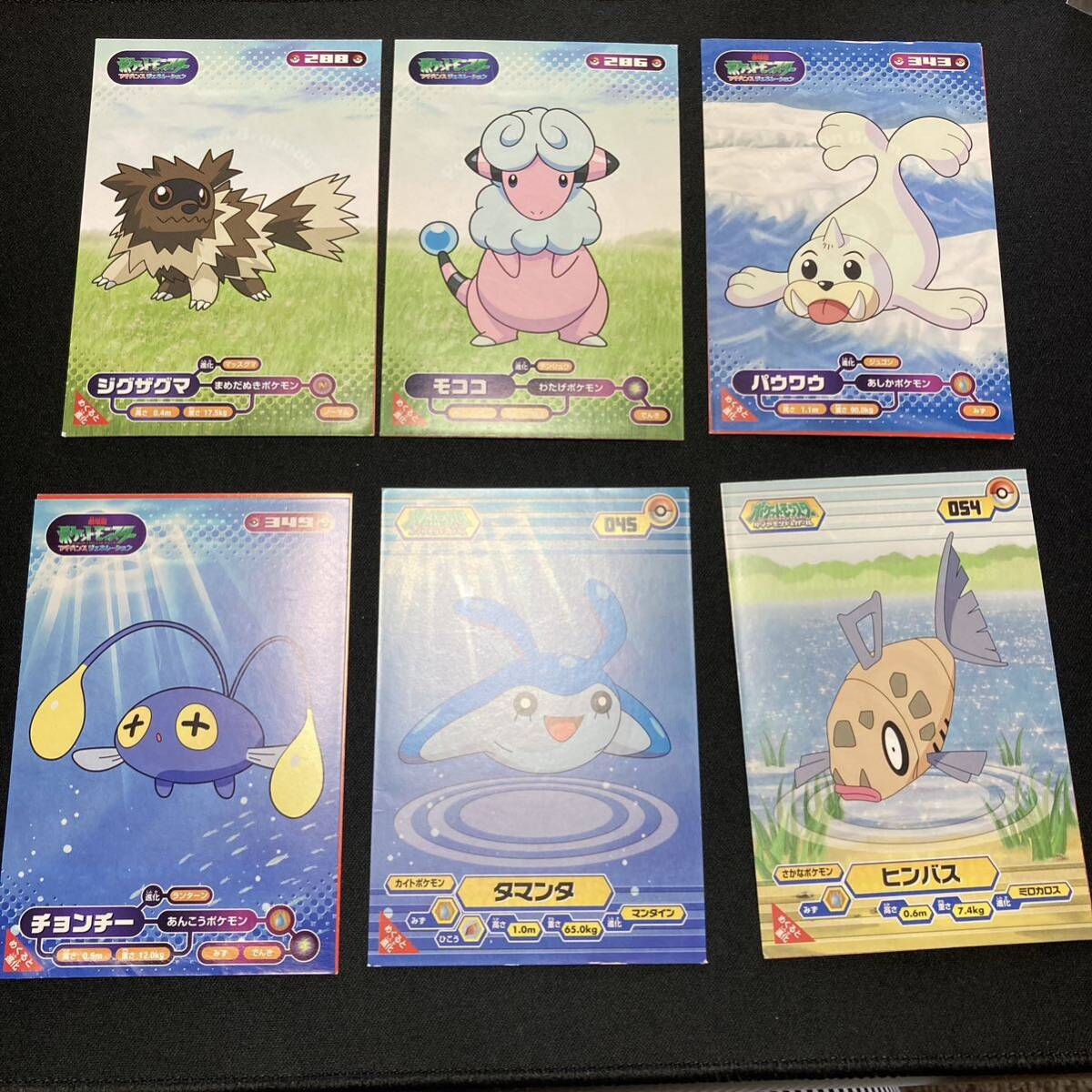 ポケモン ブロマイドガム まとめ売り アドバンス ポケモン ブロマイドガム まとめ売り アドバンス