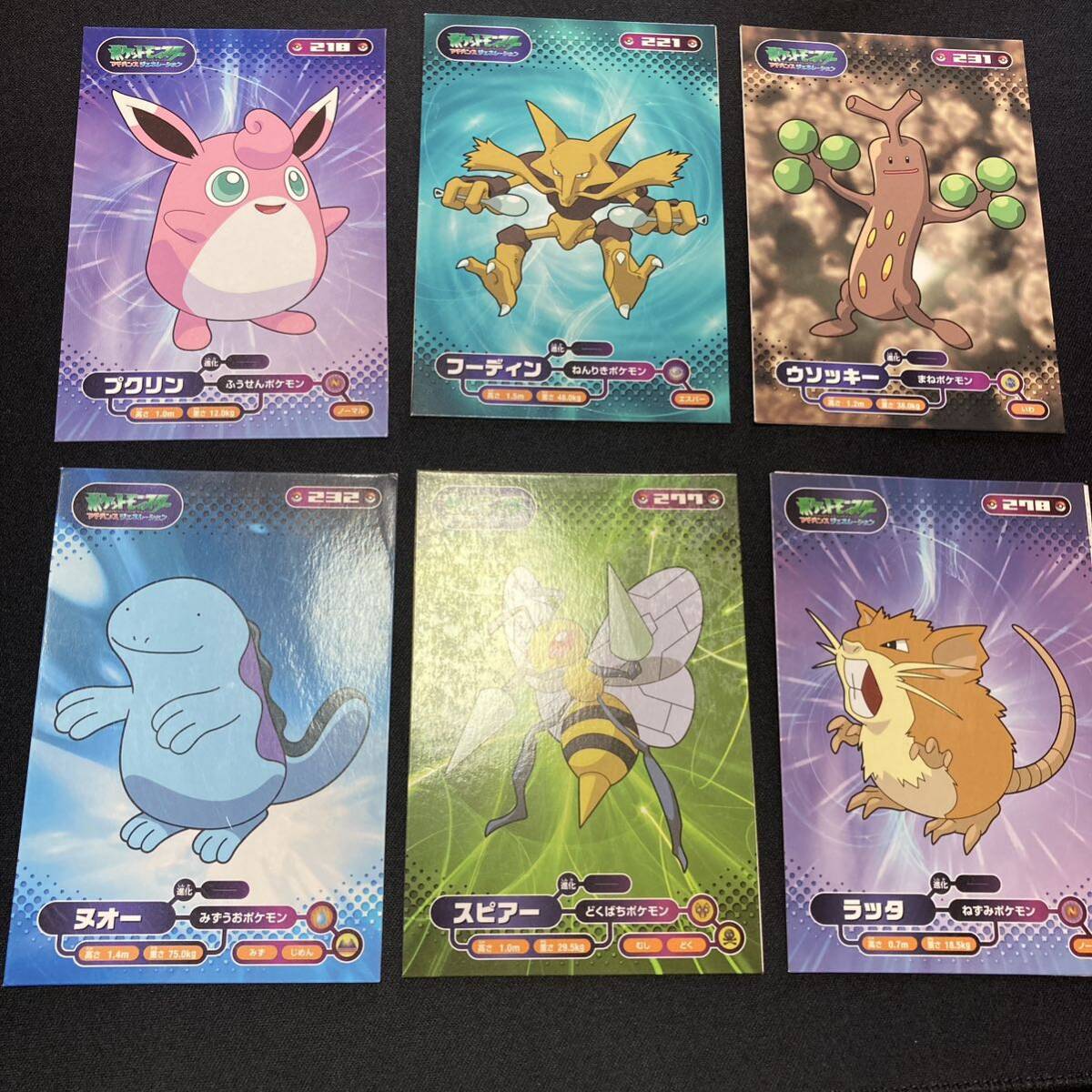 ポケモン ブロマイドガム まとめ売り アドバンス ポケモン ブロマイドガム まとめ売り アドバンス