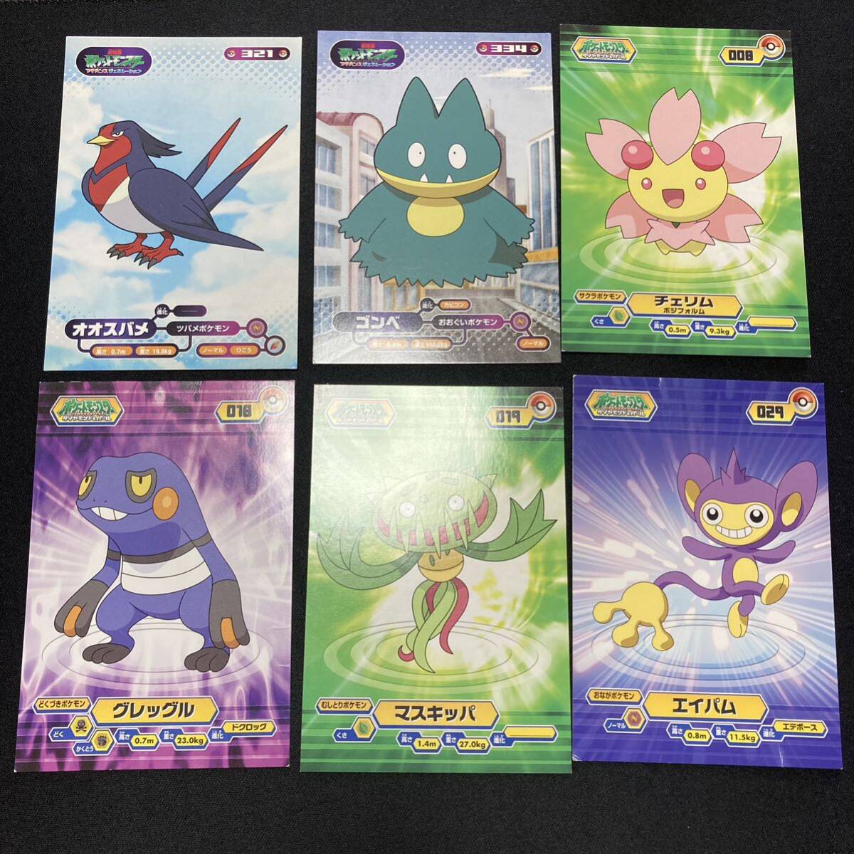 ポケモン ブロマイドガム まとめ売り アドバンス ポケモン ブロマイドガム まとめ売り アドバンス