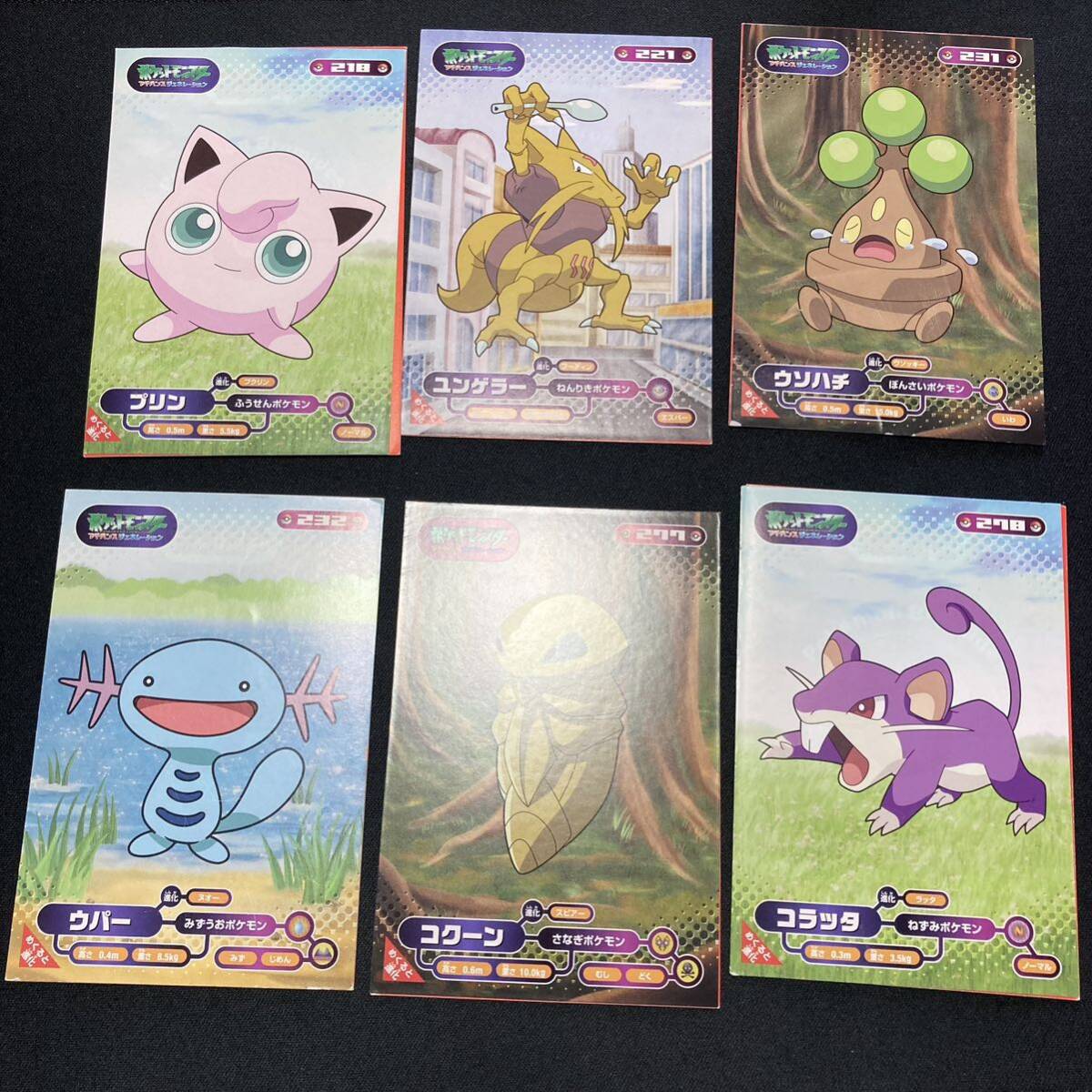 ポケモン ブロマイドガム まとめ売り アドバンス ポケモン ブロマイドガム まとめ売り アドバンス