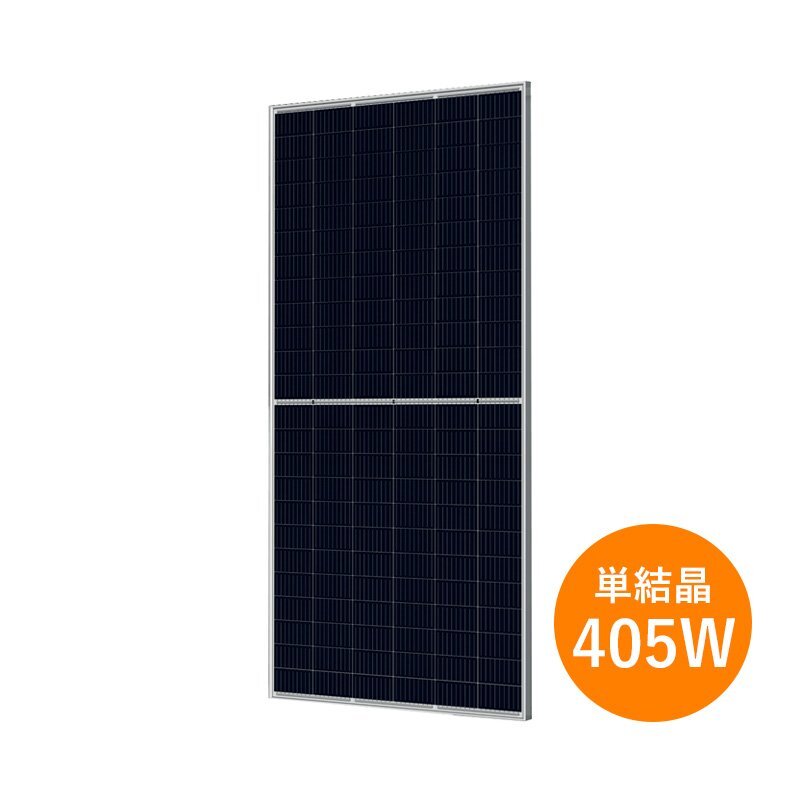 【新品】 単結晶405W トリナソーラー Trina 太陽光パネル TSM-405DE15M(II) 1枚~ モジュール 発電 35mm厚 22kg PERC ハーフカット 在庫限