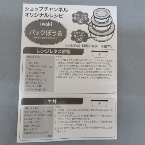 Q251★ショップジャパン iwaki パックぼうる 保存容器 4個×6色 計24個 未使用 1/18★Aの画像3