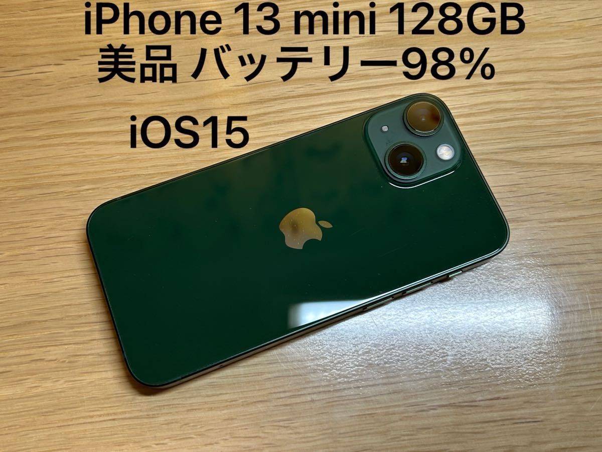 Apple iPhone 13 mini グリーン 128GB SIMフリー スマホ Apple iPhone 13 mini グリーン 128GB SIMフリー スマホ