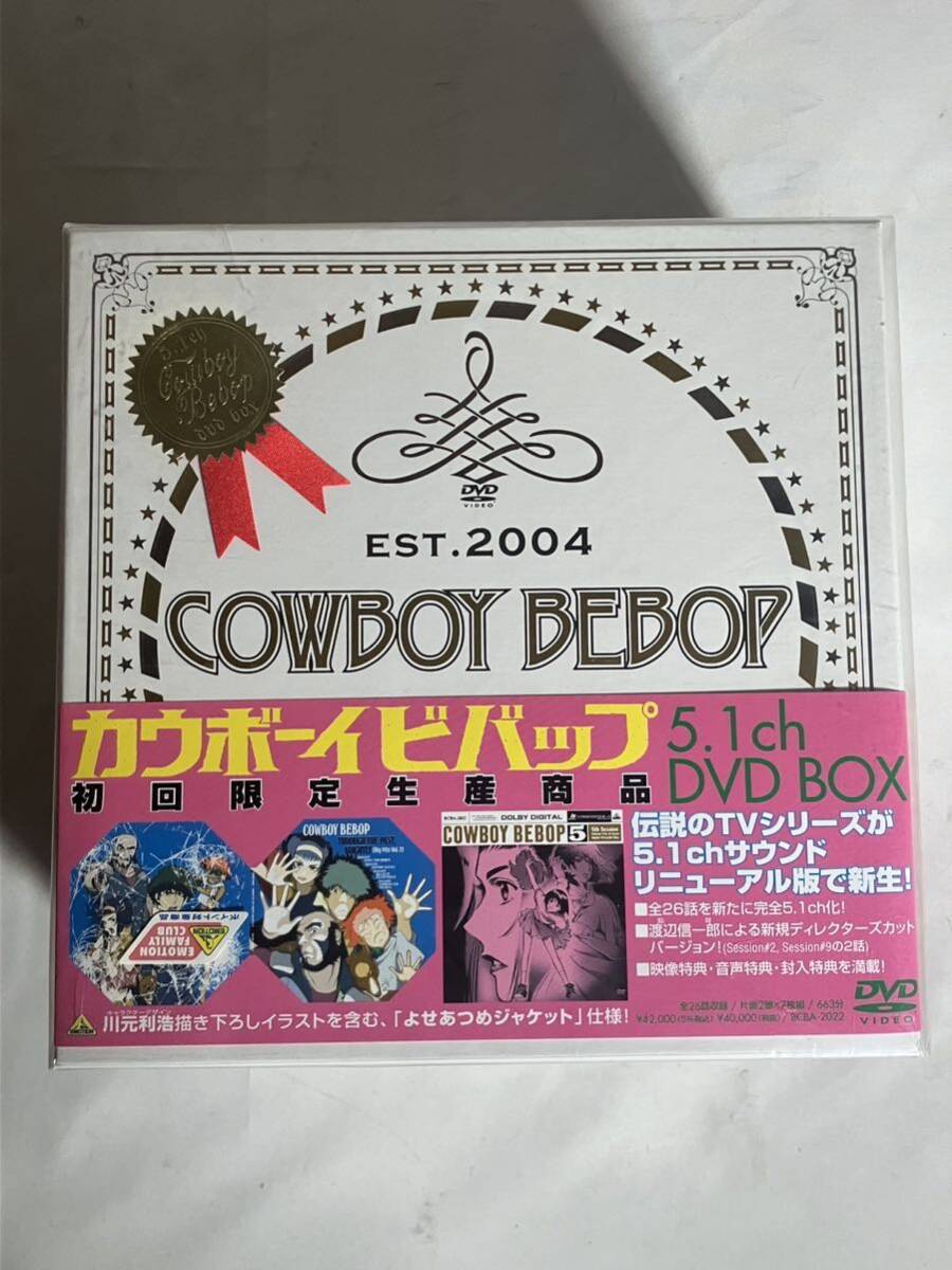 カウボーイビバップ 5.1ch DVD-BOX 初回限定生産商品 COWBOY BEBOP アニメDVD 未使用品_画像1