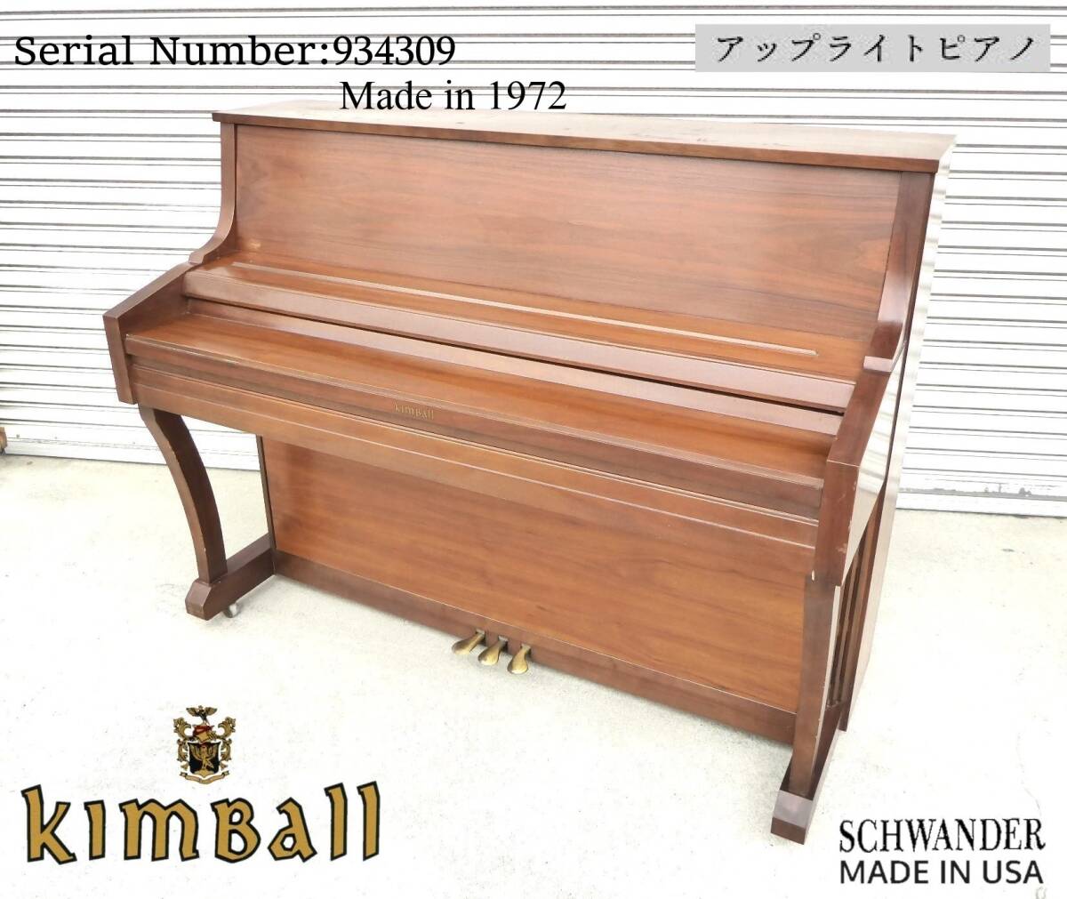 * gold ball /KimBall Made in USA 1972 year made upright piano / antique piano *