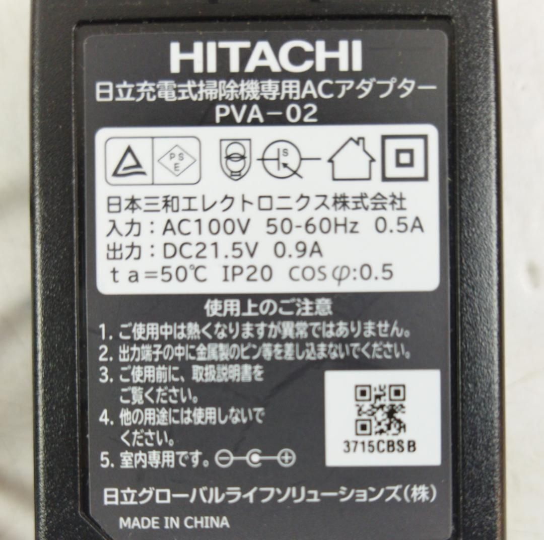 【F122】送料無料★動作品★日立 純正品 PVA-02 掃除機 専用 ACアダプター