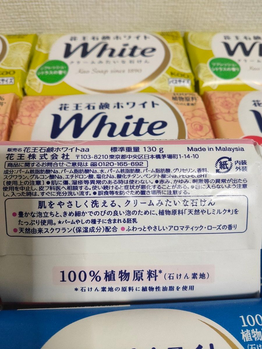 花王  せっけん  130g  4種類  12個