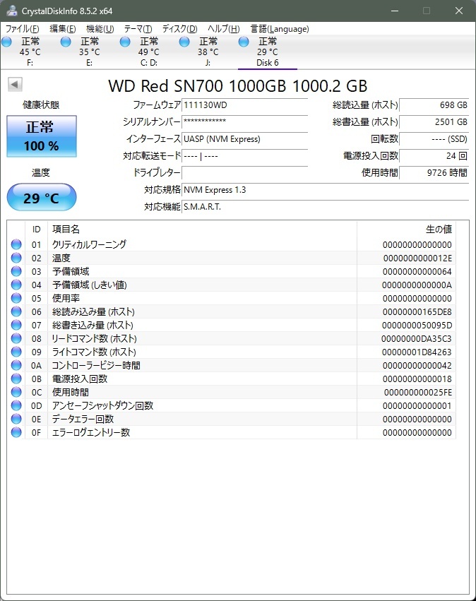 【9726時間・RMA保証】 WESTERNDIGITAL WDS100T1R0C 内蔵SSD 1TB WD Red SN700 M.2 NVMe 動作確認済み②