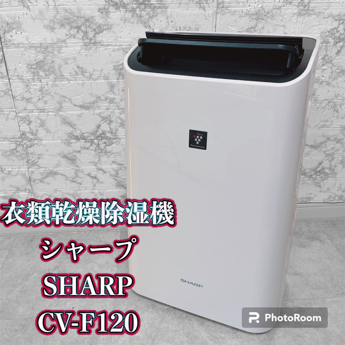 SHARP プラズマクラスター 衣類乾燥除湿機 CV-F120-W_画像1