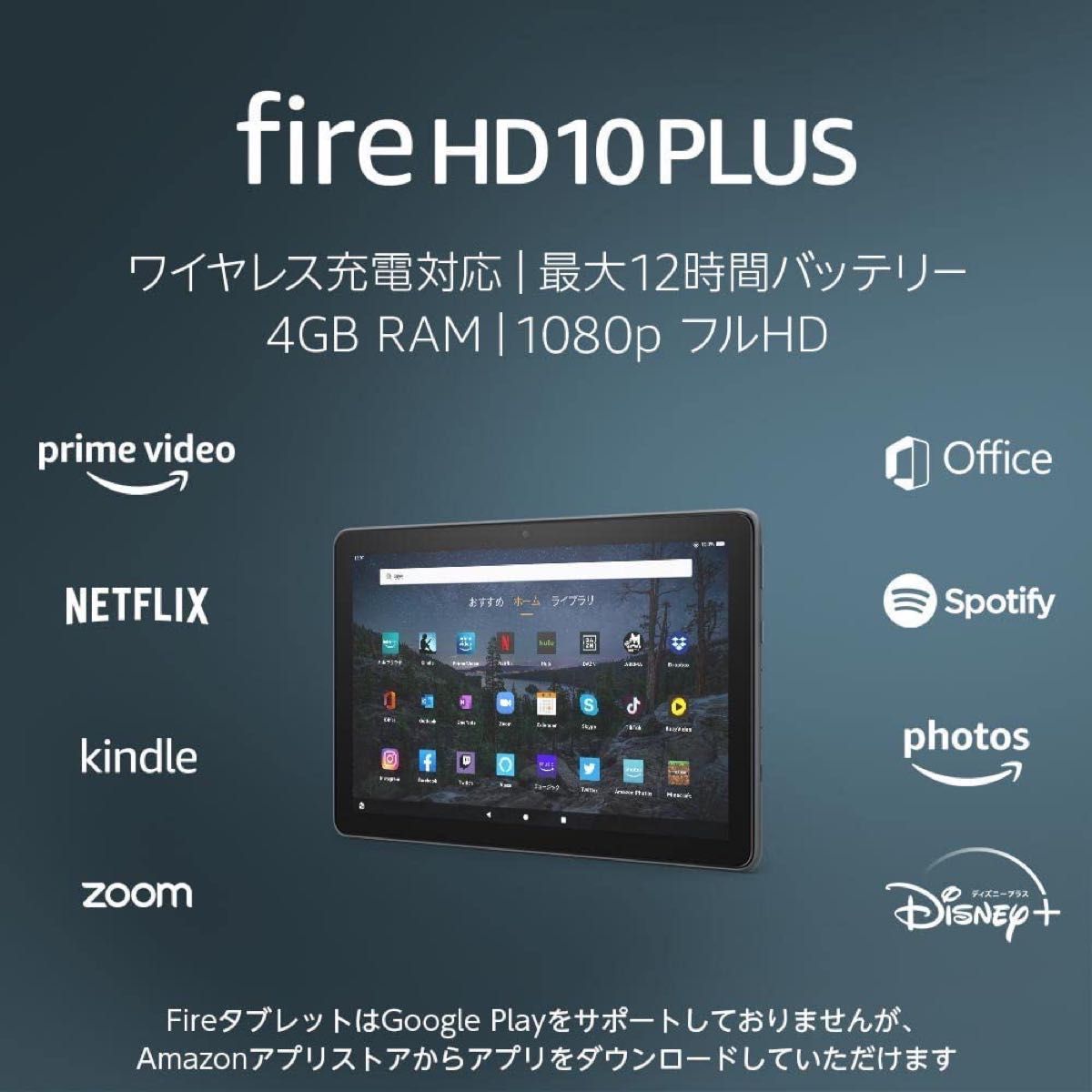 Amazon fire HD 10 PLUS 第11世代 2021年モデル 32GB 純正カバー付き ガラスフィルム付き 中古美品