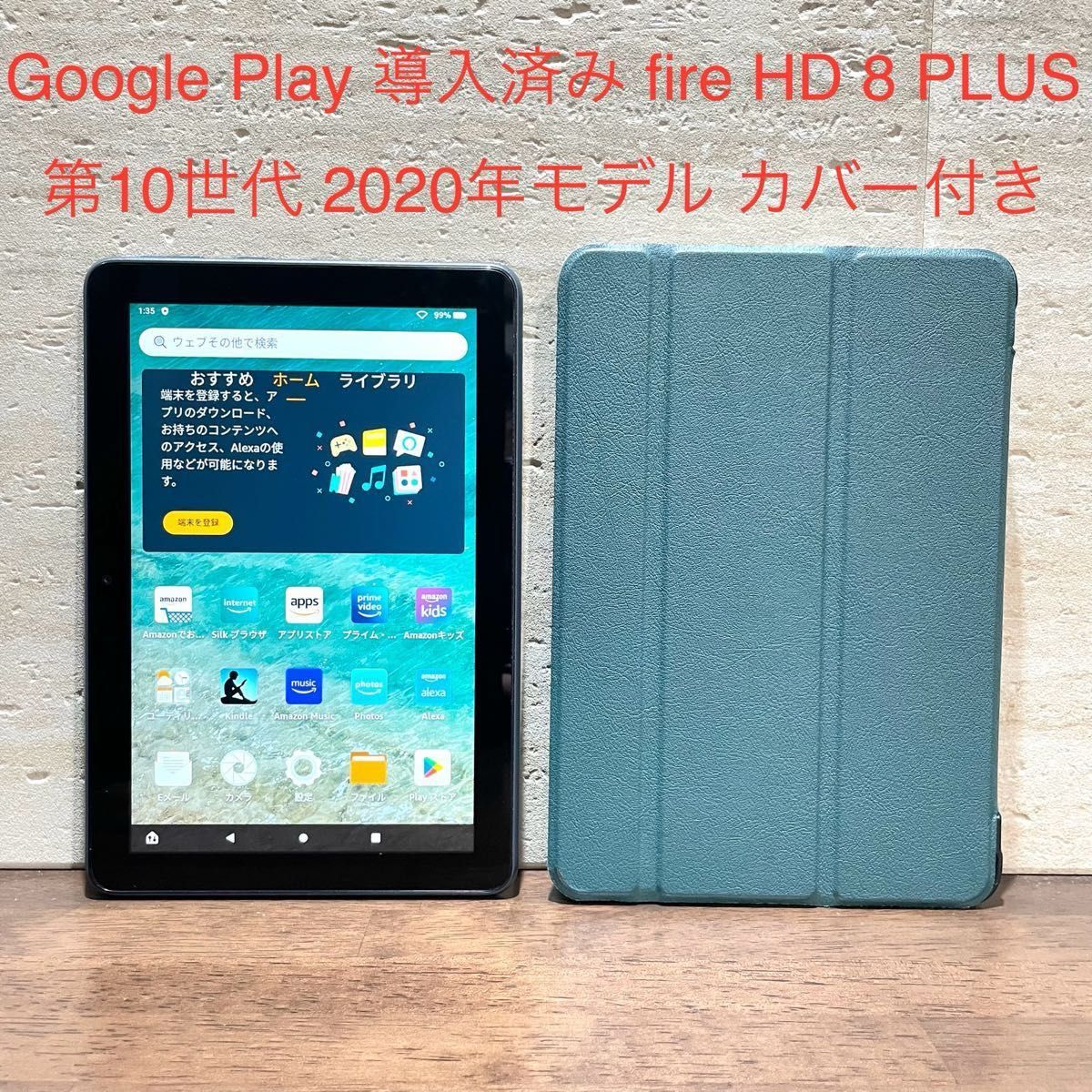 Amazon fire HD 8 PLUS 32GB 第10世代 2020年モデル ダークグリーン カバー付き 中古品