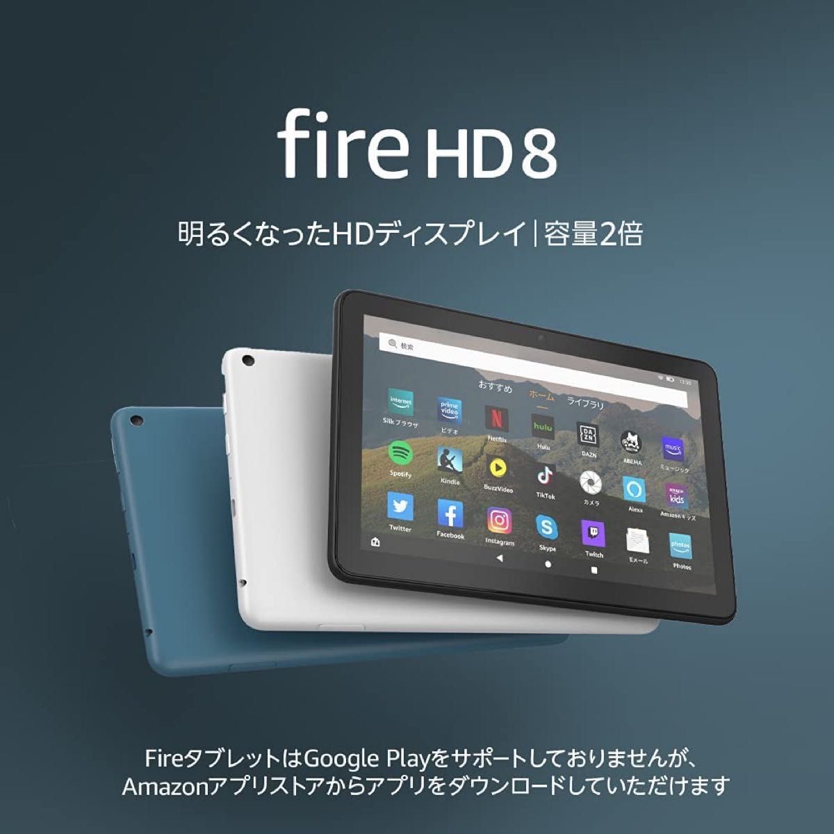Amazon fire HD 8 ブルー 第10世代 2020年モデル 32GB ダークブルー カバー付き 中古品
