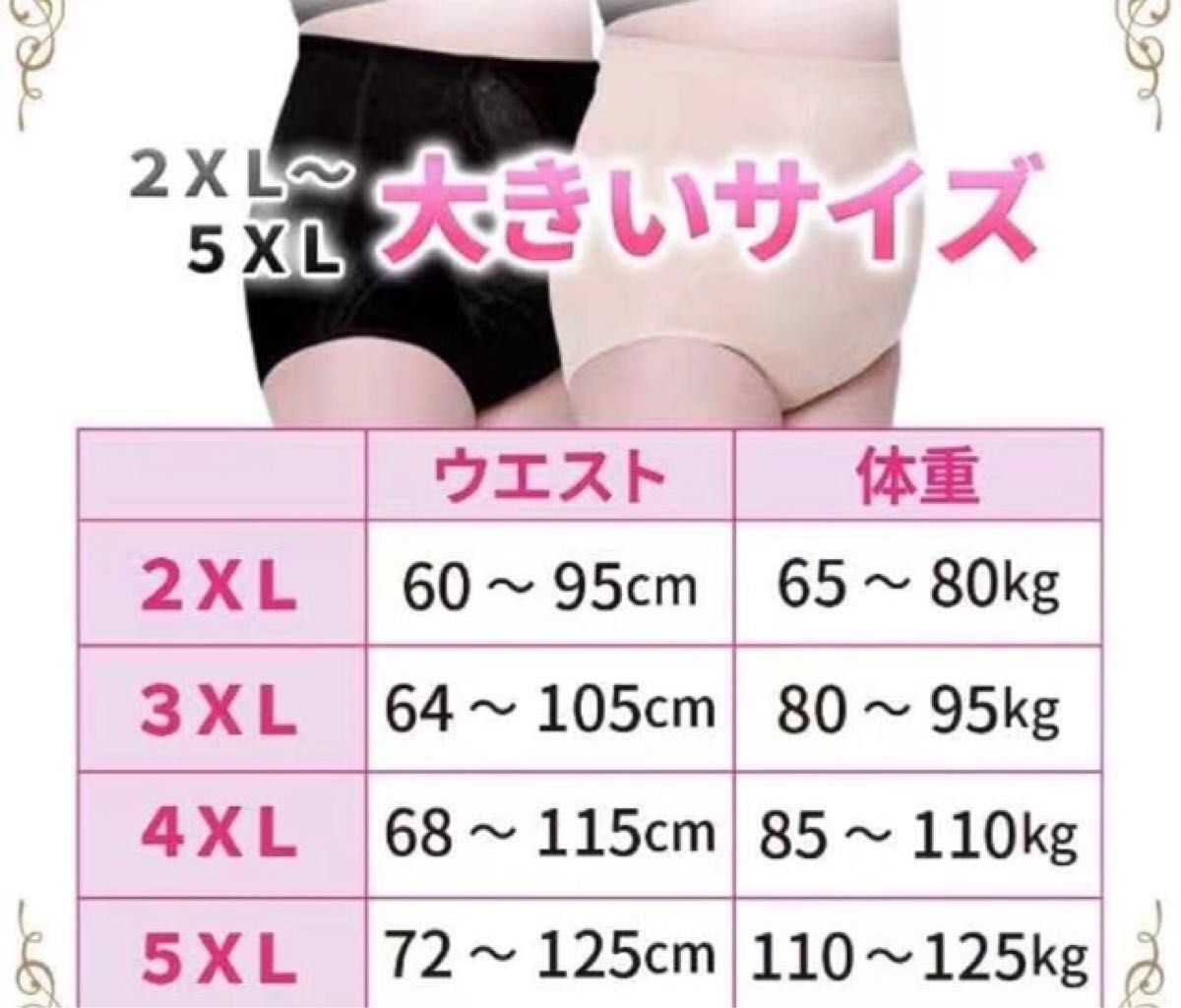 専用ページ　黒とベージュ2XL お値引き済み