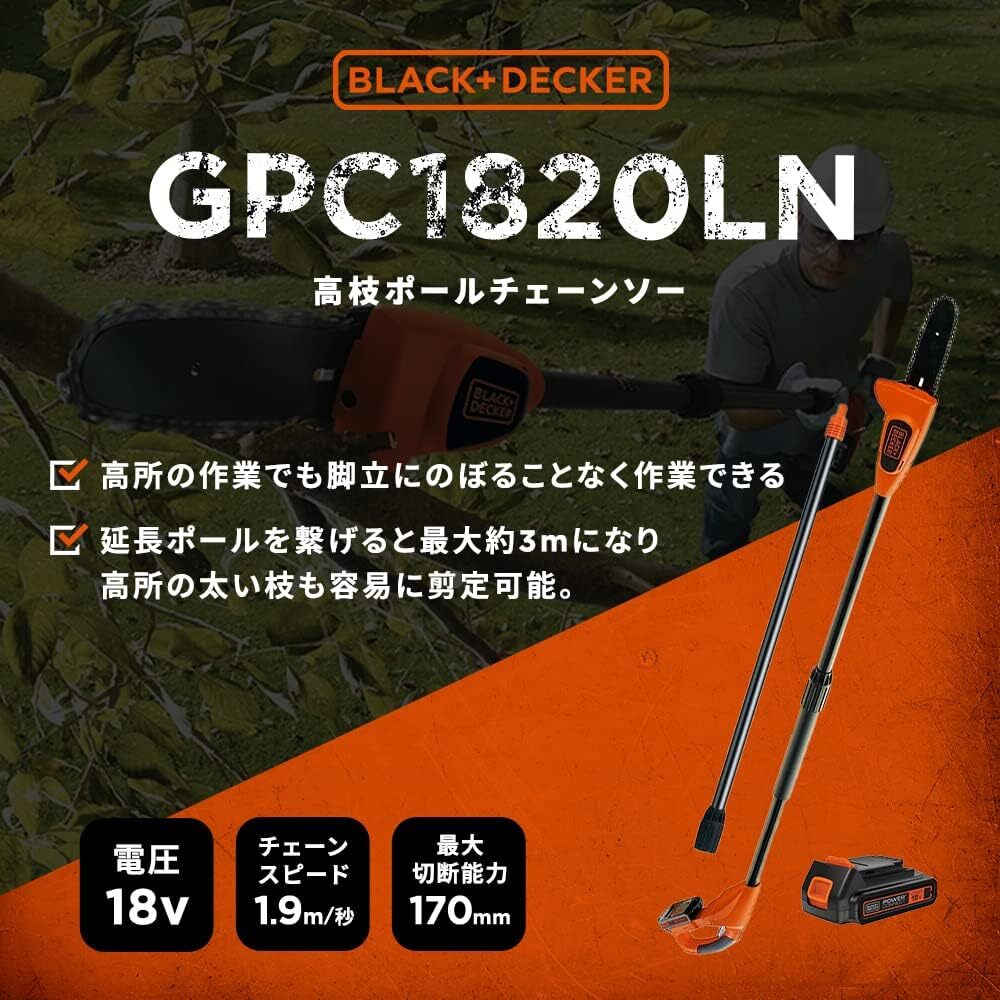 ブラックアンドデッカー コードレス チェーンソー 替刃 DIY 電動工具 切断工具 コードレス チェーンソー GPC1820LN他_画像2