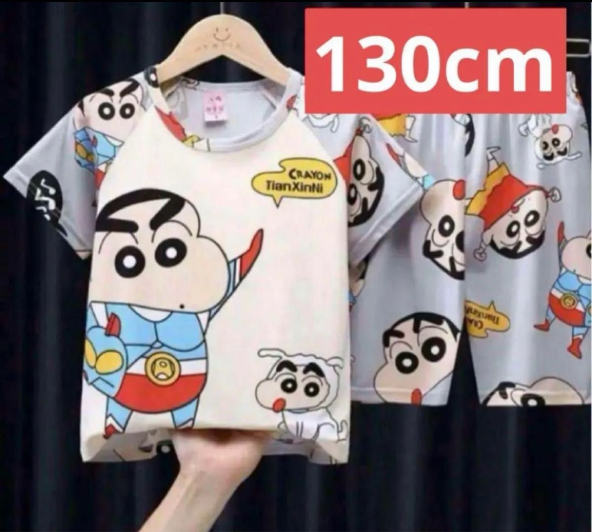 クレヨンしんちゃん　パジャマ　130cm