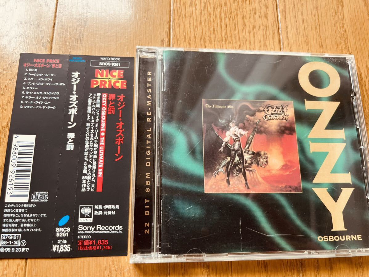 Ozzy Osbourne The Ultimate Sin国内盤 帯付 リマスター盤_画像1