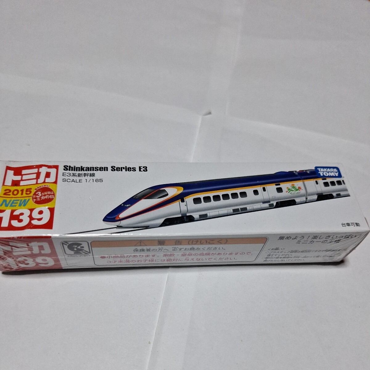 新品未開封 ロングトミカE3系新幹線 初回特別カラー （ No.139 ）等の画像7