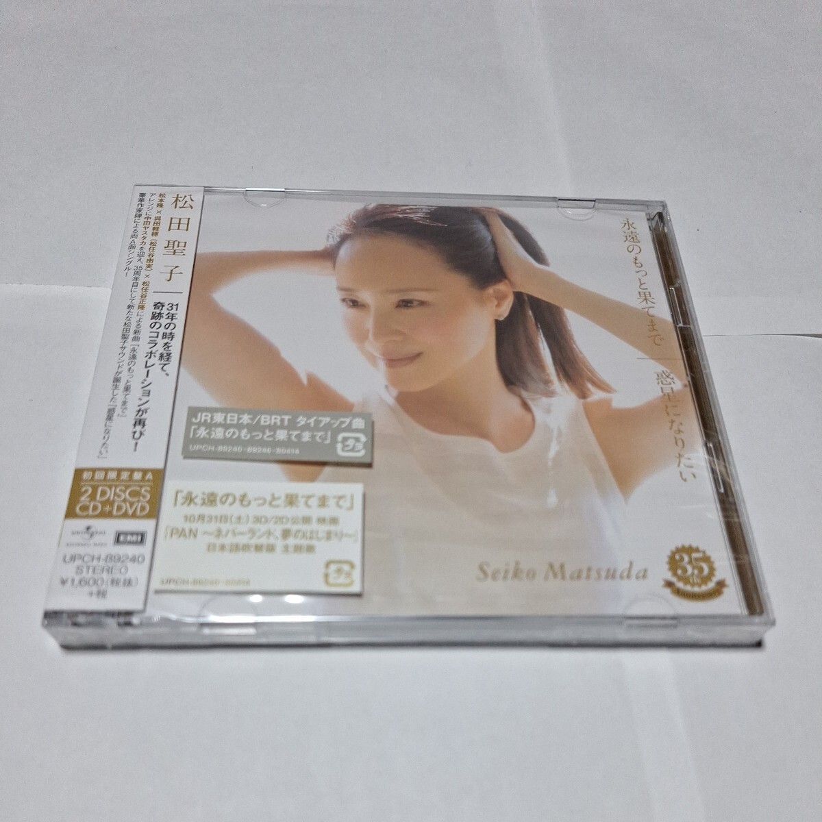 新品未開封 松田聖子 ブルーレイ、DVD、CD 8枚セットの画像5