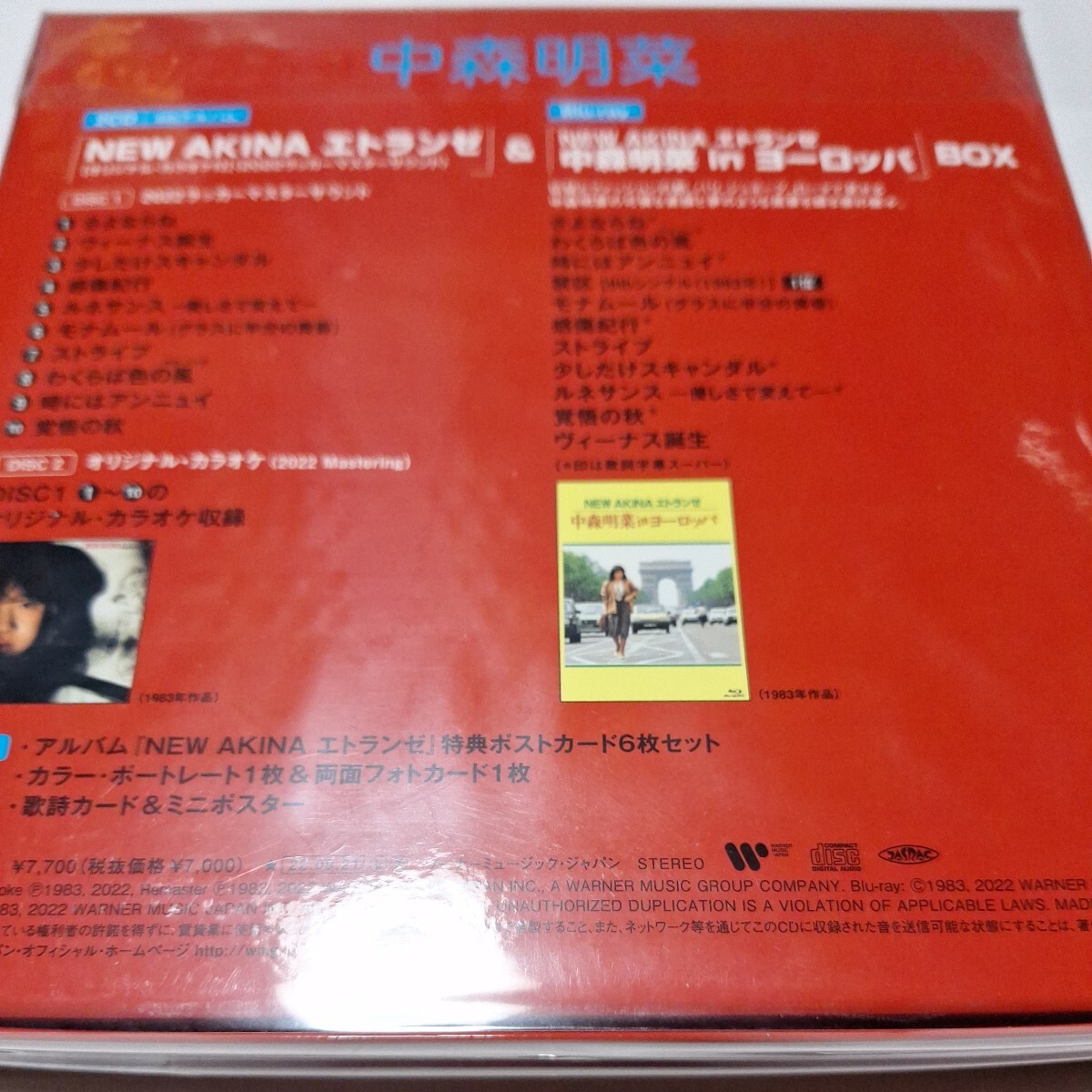 新品未開封 中森明菜さん40周年記念盤 廃盤等6枚セットの画像8