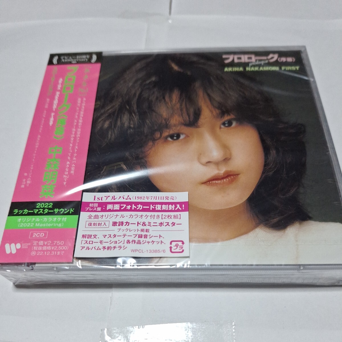 新品未開封　中森明菜さん　40周年記念盤CD 6枚セット　廃盤_画像5