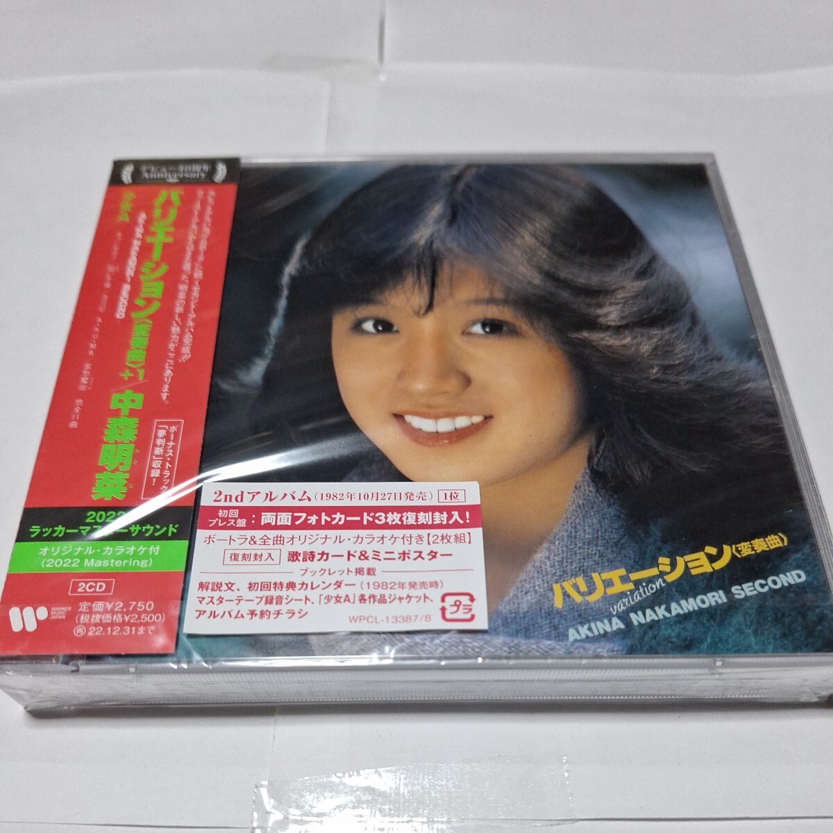 新品未開封 中森明菜さん 40周年記念盤CD 6枚セット 廃盤の画像6