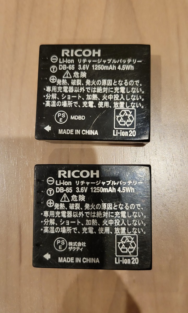 【純正品】RICOH リチャージャブルバッテリー DB-65 2個セットの画像2