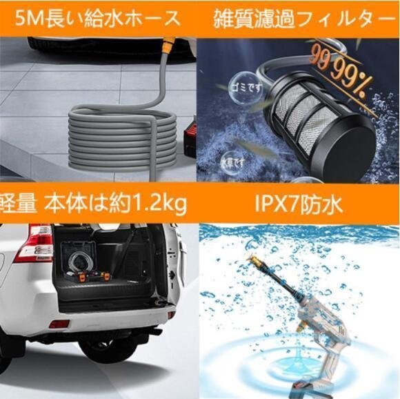 充電式 高圧洗浄機 コードレス 5MPa最大吐出圧力 水噴射量5.2L/min 6種類噴射モード洗車 強力噴射 48V大容量バッテリー付の画像5