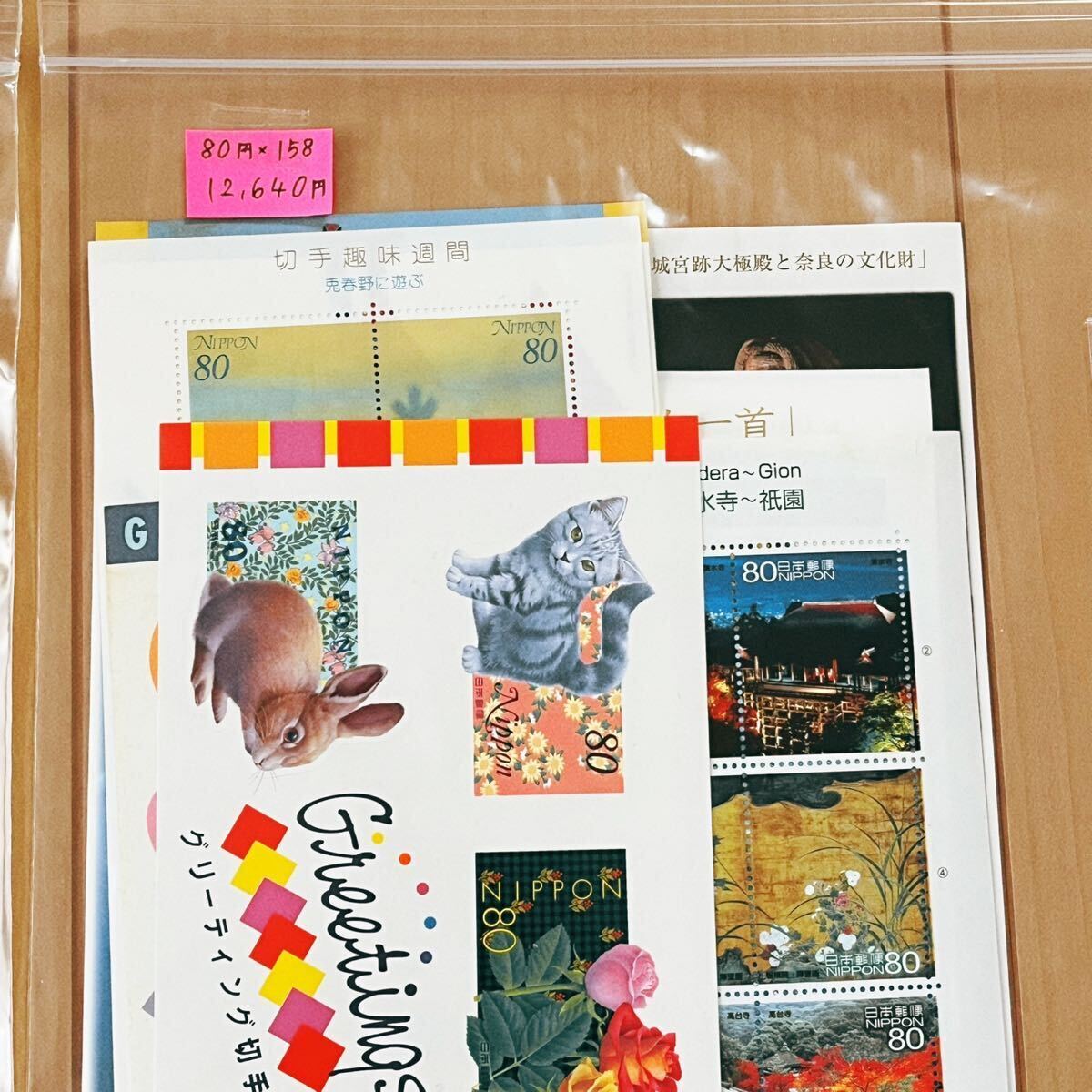 ◆大量◆ 日本切手 未使用 おまとめ 額面51,118円 切手 バラ切手 シート切手 現状渡し 普通切手 記念切手の画像4
