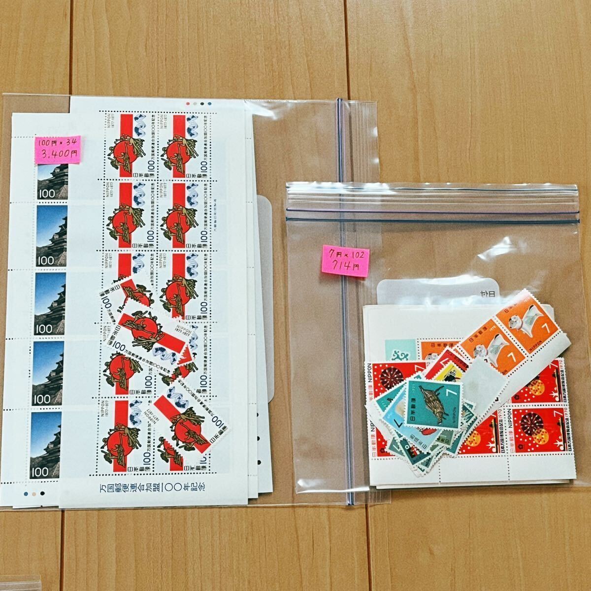 ◆大量◆ 日本切手 未使用 おまとめ 額面53,430円 切手 バラ切手 シート切手 現状渡し 普通切手 記念切手の画像6