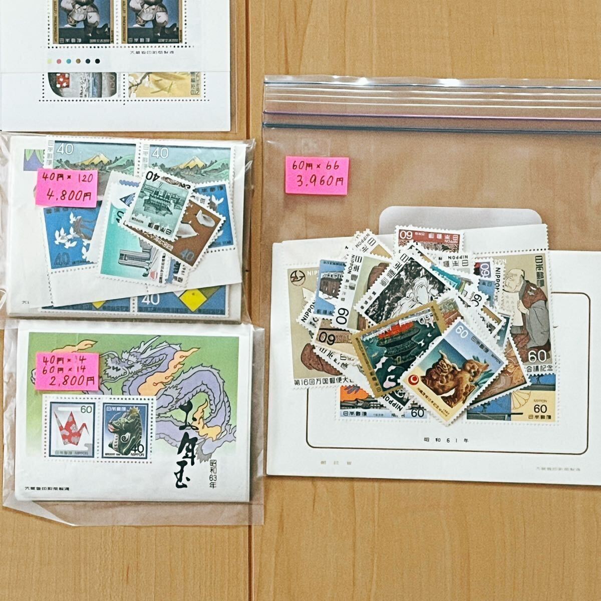 ◆大量◆ 日本切手 未使用 おまとめ 額面52,869円 切手 バラ切手 シート切手 現状渡し 普通切手 記念切手_画像10