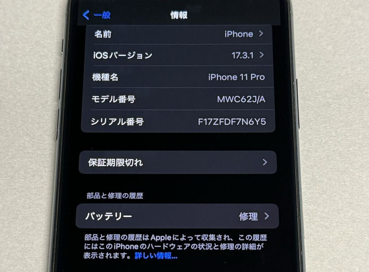 Apple iPhone 11 Pro 64GB (アイフォン 11プロ) ミッドナイトグリーン SIM解除済み 付属品未使用 の画像8