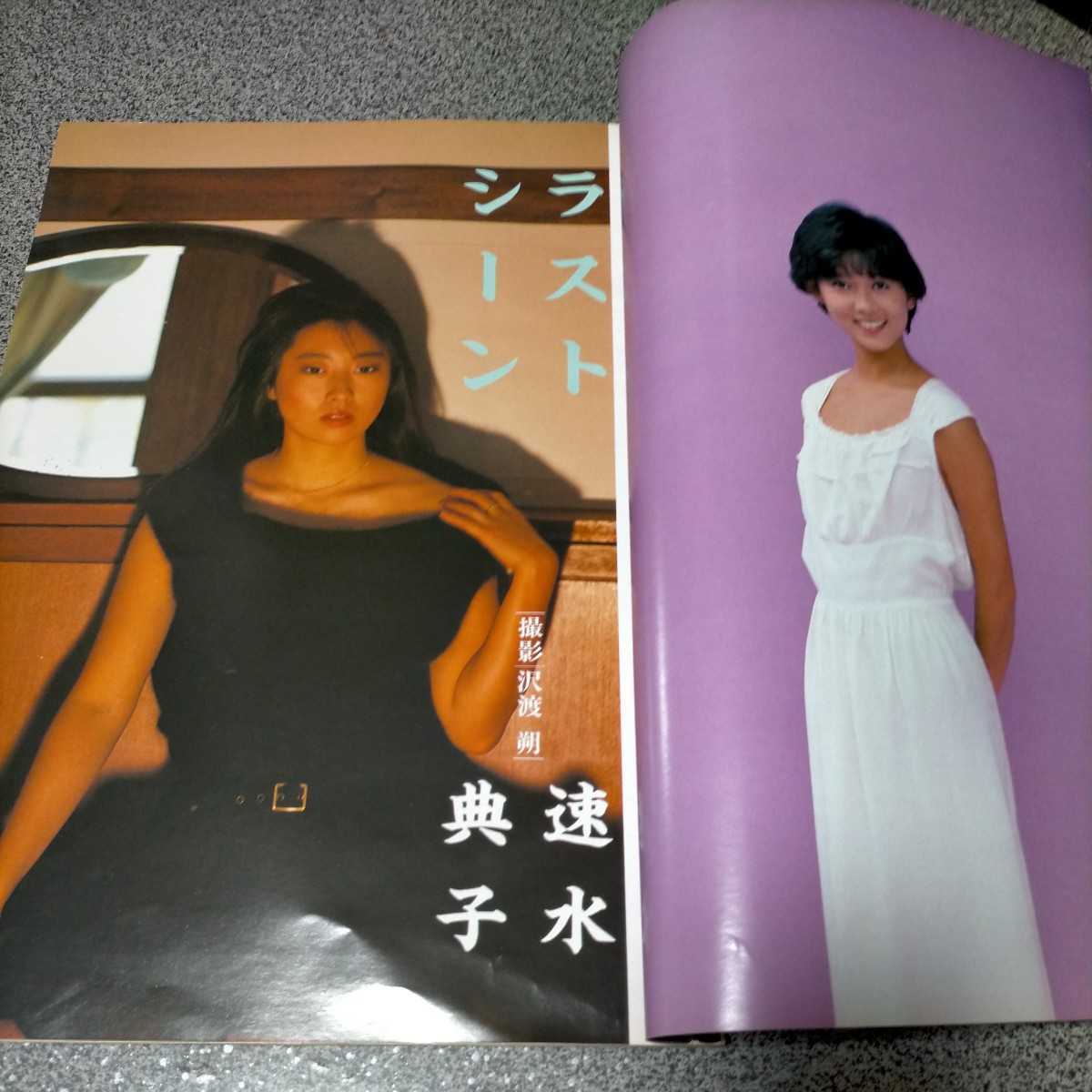 《ピンナップ付》プレイボーイアイズ eyes 1983年2月号 斉藤慶子 秋本奈緒美 三東ルシア 片平なぎさ 速水典子 中森明菜 付録ポスターなし_画像6