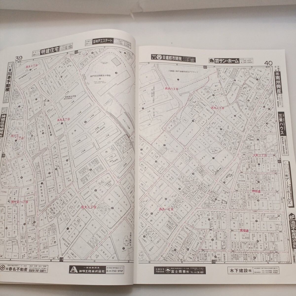 zaa-ma04♪1989年版ゼンリンの住宅地図 兵庫県神戸市垂水区 1989年8月 ゼンリン㈱の画像6
