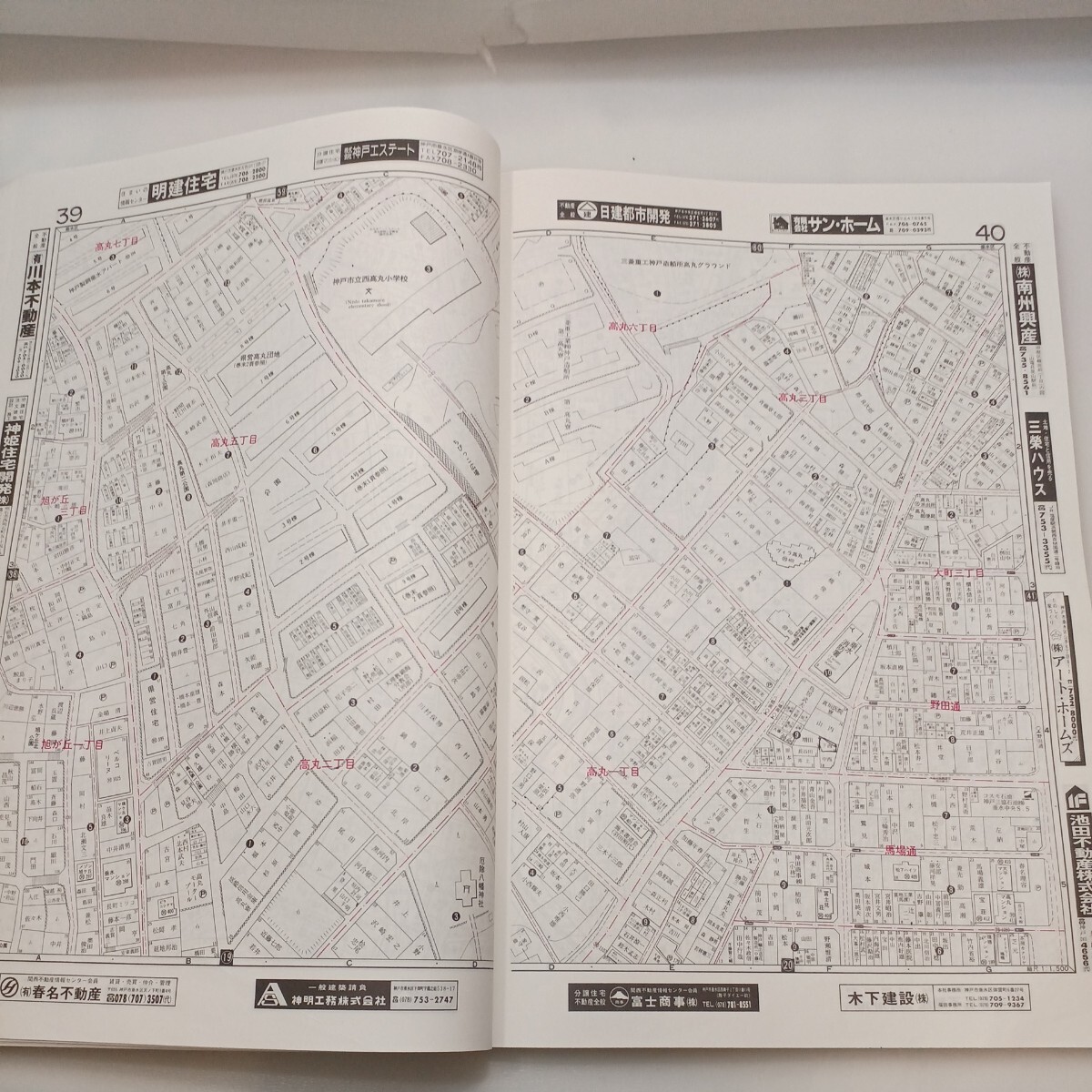 zaa-ma04 1989年版ゼンリンの住宅地図 兵庫県神戸市垂水区 1989 zaa-ma04 1989年版ゼンリンの住宅地図 兵庫県神戸市垂水区 1989