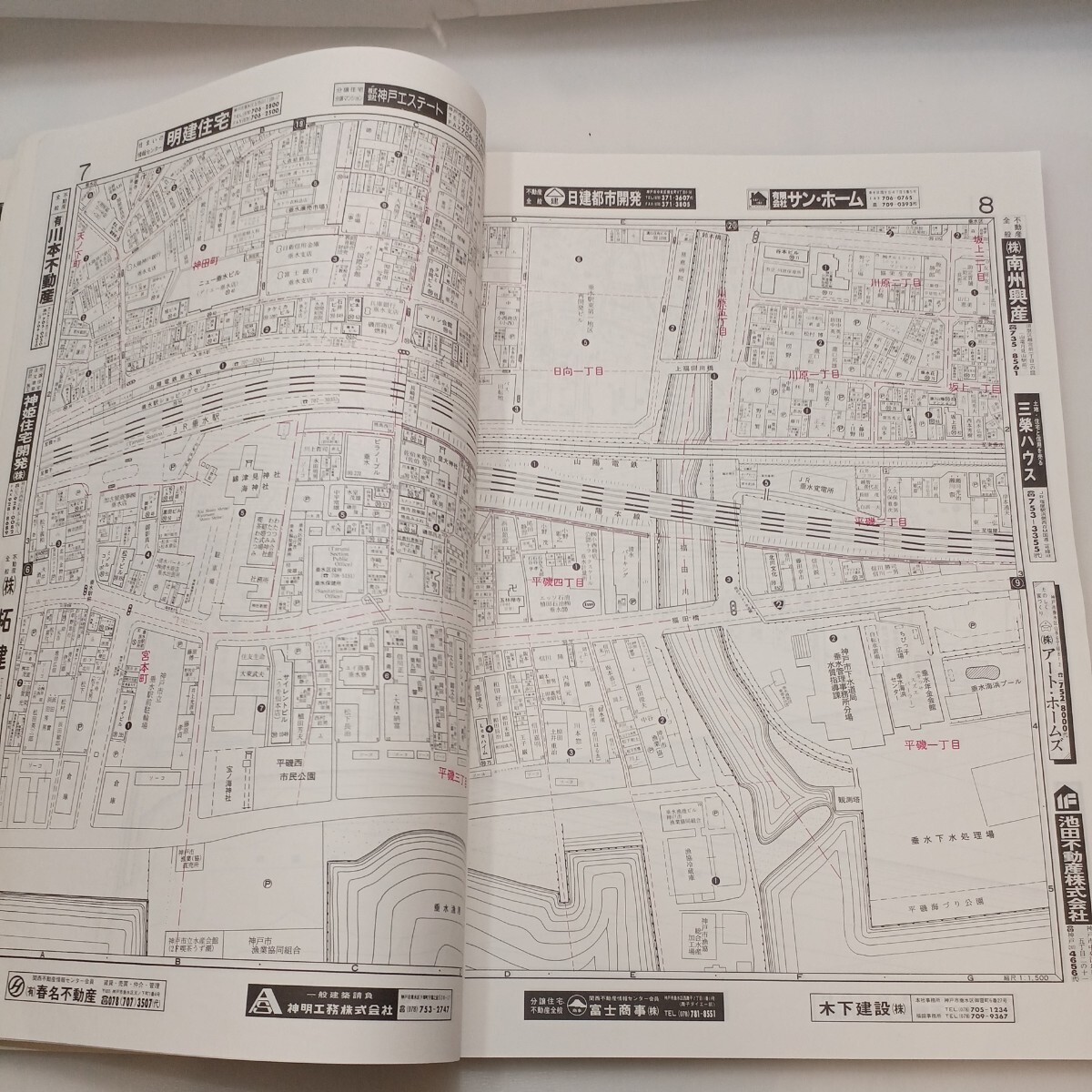 zaa-ma04♪1989年版ゼンリンの住宅地図 兵庫県神戸市垂水区 1989年8月 ゼンリン㈱の画像5