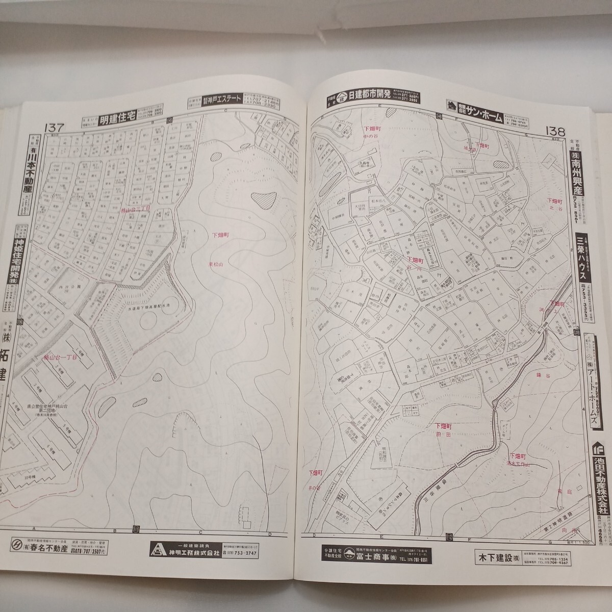 zaa-ma04 1989年版ゼンリンの住宅地図 兵庫県神戸市垂水区 1989 zaa-ma04 1989年版ゼンリンの住宅地図 兵庫県神戸市垂水区 1989